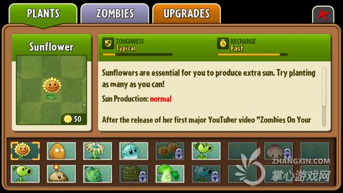 ios神作降臨搶先體驗《植物大戰(zhàn)僵尸2》評測