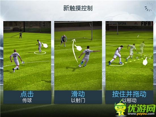 馳騁綠蔭賽場：EA精品《FIFA 14》深度測評