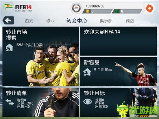 馳騁綠蔭賽場(chǎng)：EA精品《FIFA 14》深度測(cè)評(píng)