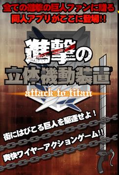 兵長一米六：《進擊的立體機動裝置》評測