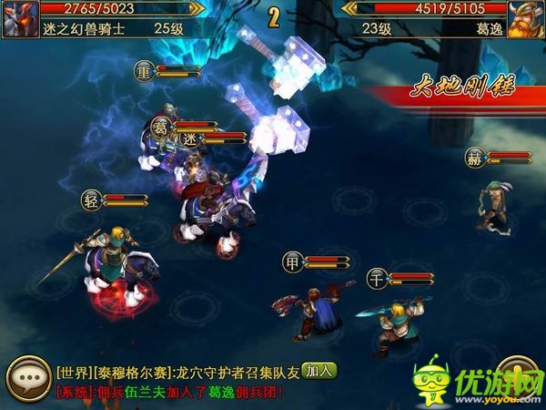 機智的少年快來屠龍：《傭兵天下》深度測評
