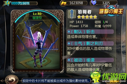 濃郁日式風(fēng)格卡牌手游：《進擊的魔王》深度測評