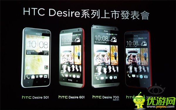 又見(jiàn)機(jī)海 HTC在臺(tái)發(fā)布四款新渴望智能機(jī)