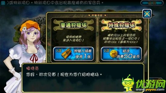 中世紀幻想風(fēng)卡牌手游：《魔物狩獵者》評測
