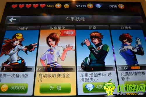 3D風格沖擊力十足 《天天飛車》評測首發(fā)