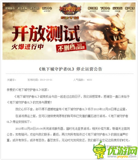 網龍CEO劉路遠證實裁員 未來方向：手游、教育