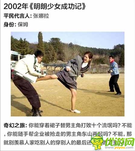 韓劇里華麗逆襲的平民女主角 真的不是科幻劇嗎？