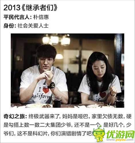 韓劇里華麗逆襲的平民女主角 真的不是科幻劇嗎？