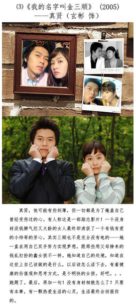 那些年，我們愛(ài)慘了的韓劇多金多情男