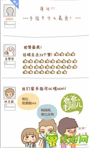 漫畫家叫板指神？ 《風(fēng)林火山》熱門漫畫連載1/6