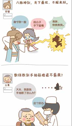 漫畫家叫板指神？ 《風(fēng)林火山》熱門漫畫連載1/6