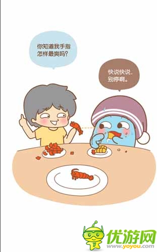 漫畫家叫板指神？ 《風(fēng)林火山》熱門漫畫連載1/6