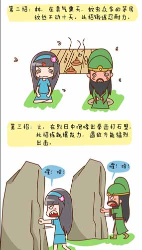漫畫家叫板指神？ 《風(fēng)林火山》熱門連載漫畫2/6