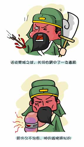 漫畫家叫板指神？ 《風(fēng)林火山》熱門連載漫畫3/6