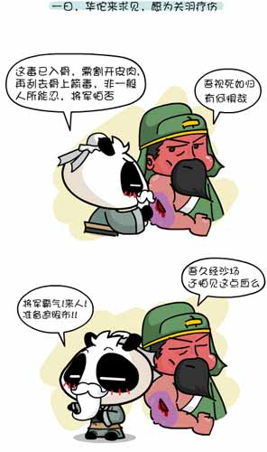 漫畫家叫板指神？ 《風林火山》熱門連載漫畫3/6