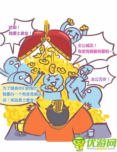 漫畫家叫板指神？ 《風(fēng)林火山》熱門連載漫畫4/6