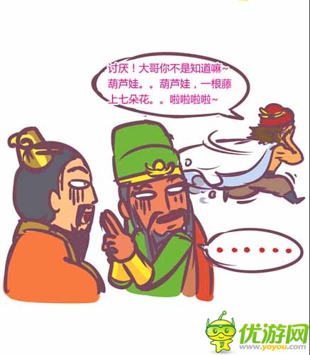 漫畫(huà)家叫板指神？ 《風(fēng)林火山》熱門(mén)連載漫畫(huà)4/6