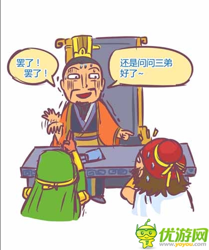 漫畫家叫板指神？ 《風(fēng)林火山》熱門連載漫畫4/6