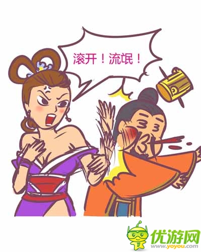 漫畫家叫板指神？ 《風(fēng)林火山》熱門連載漫畫4/6