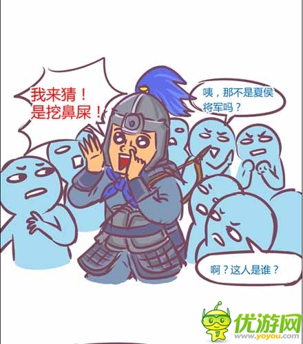 漫畫家叫板指神？ 《風(fēng)林火山》熱門連載漫畫4/6