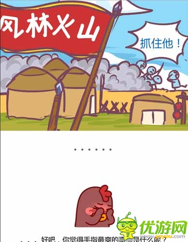 漫畫家叫板指神？ 《風林火山》熱門連載漫畫4/6