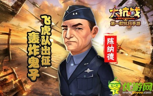 走，打鬼子去 《大抗戰(zhàn)》內(nèi)測新增十大戰(zhàn)役