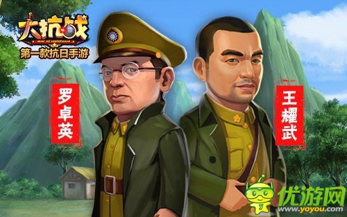 走，打鬼子去 《大抗戰(zhàn)》內(nèi)測新增十大戰(zhàn)役