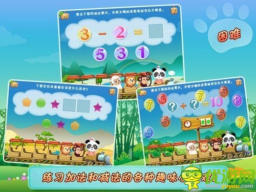 圣誕新年兒童手游 《樂(lè)樂(lè)的數(shù)學(xué)小火車》上線
