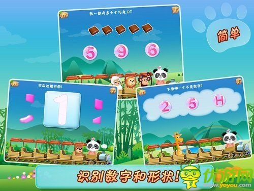 圣誕新年兒童手游 《樂(lè)樂(lè)的數(shù)學(xué)小火車》上線