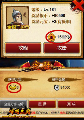《悍將三國》中那些絕對(duì)不要做得蠢事揭秘