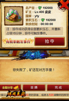 《悍將三國》中那些絕對(duì)不要做得蠢事揭秘