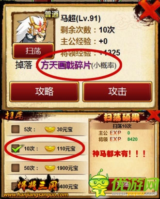 《悍將三國》中那些絕對(duì)不要做得蠢事揭秘