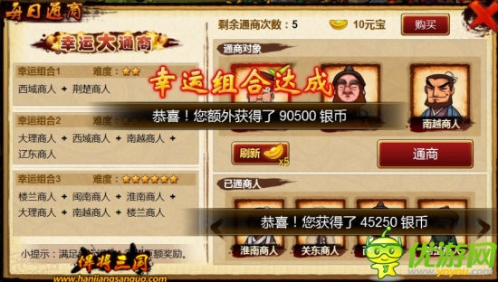 《悍將三國》中那些絕對(duì)不要做得蠢事揭秘