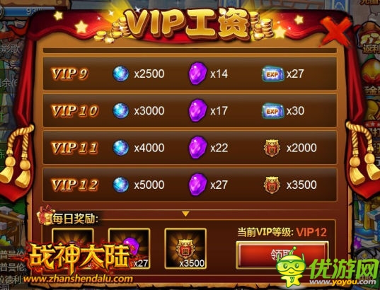 土豪！快來(lái)和《戰(zhàn)神大陸》VIP做朋友吧