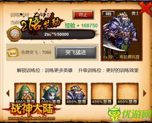 土豪！快來(lái)和《戰(zhàn)神大陸》VIP做朋友吧