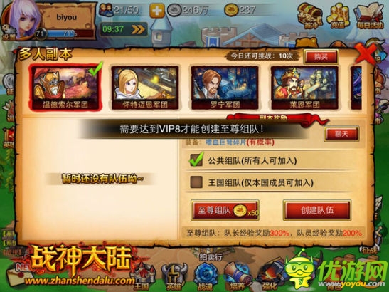 土豪！快來(lái)和《戰(zhàn)神大陸》VIP做朋友吧