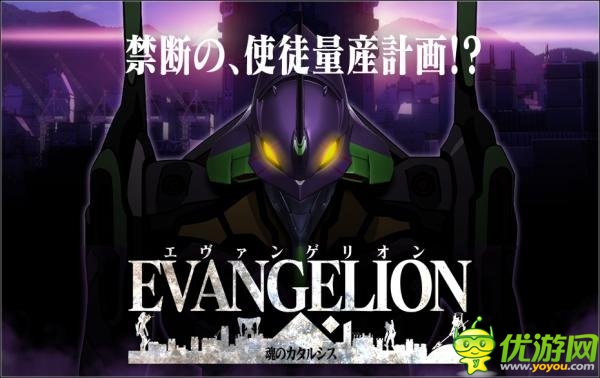 DeNA神秘新作《EVA：魂之解放》即將揭曉