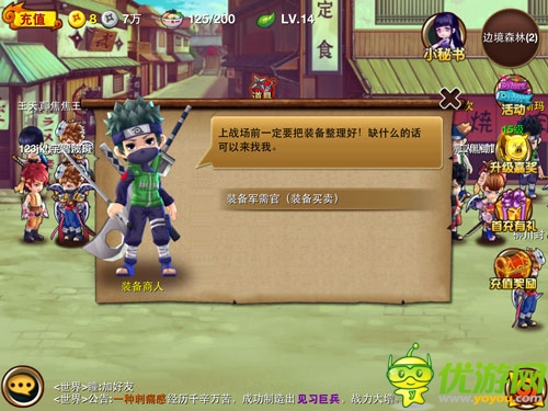 高能預(yù)警 《忍者來(lái)了OL》戰(zhàn)力提升手冊(cè)
