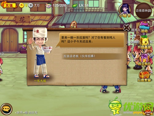 高能預(yù)警 《忍者來(lái)了OL》戰(zhàn)力提升手冊(cè)