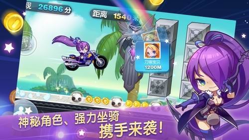 《天天酷跑》PVP版、全新積分商城即將發(fā)布