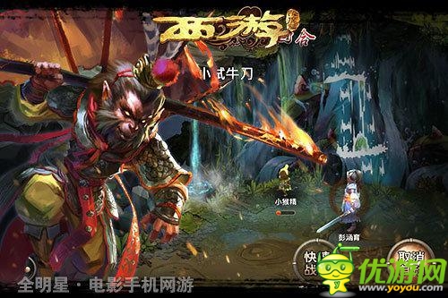 《西游降魔篇》影迷評(píng)價(jià)：游戲做出了周星馳的幽默