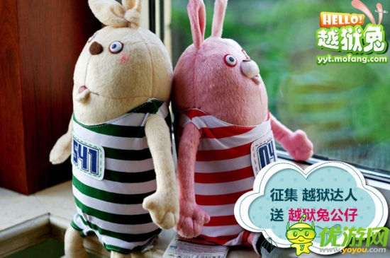 《hello！越獄兔》今日開啟基情封測(cè)