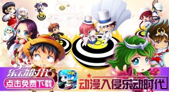 男神入駐 《樂動(dòng)時(shí)代》安卓版震撼登場(chǎng)