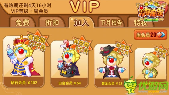 強擼的節(jié)奏 《摩爾莊園》安卓版魅力四射