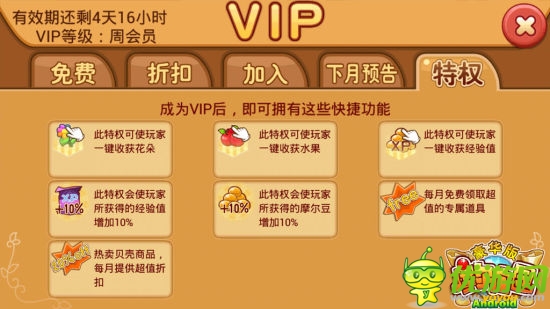 強擼的節(jié)奏 《摩爾莊園》安卓版魅力四射