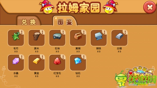 強擼的節(jié)奏 《摩爾莊園》安卓版魅力四射