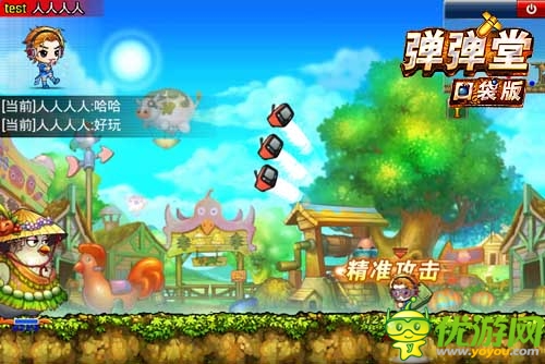 完美冒險(xiǎn)王國(guó)《彈彈堂》口袋版為你傾情打造
