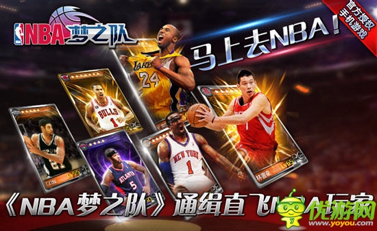 最終通緝令 《NBA夢(mèng)之隊(duì)》通緝直飛NBA玩家