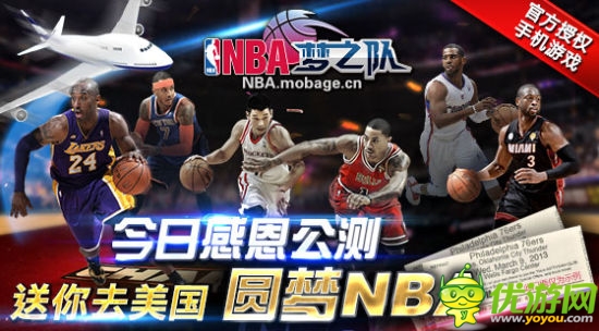 最終通緝令 《NBA夢(mèng)之隊(duì)》通緝直飛NBA玩家