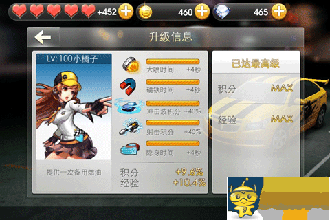 天天飛車(chē)滿(mǎn)級(jí)車(chē)手屬性介紹